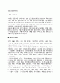 [개인심리이론] 아들러의 개인심리학(아들러 이론 4가지 유형 개인심리이론의 출생순위별 성향 아들러가 개인심리이론에서 밝힌 내용) 12페이지