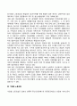 [일본경영학의 변화과정] 일본식 경영의 특징(종신고용제도 연공임금제도 기업별 노동조합 QC서클 및 일본식 생산시스템 일본식 경영의 변화) 4페이지