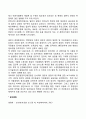 [일본경영학의 변화과정] 일본식 경영의 특징(종신고용제도 연공임금제도 기업별 노동조합 QC서클 및 일본식 생산시스템 일본식 경영의 변화) 7페이지