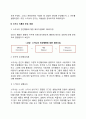 [조작적 조건화] 스키너의 행동주의 이론(행동발달에 대한 스키너이론의 특징과 장단점 및 의의 사회복지실천 모델 중 스키너의 조작적 조건형성이론 행동주의이론과 강화계획) 3페이지