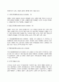 [조작적 조건화] 스키너의 행동주의 이론(행동발달에 대한 스키너이론의 특징과 장단점 및 의의 사회복지실천 모델 중 스키너의 조작적 조건형성이론 행동주의이론과 강화계획) 6페이지