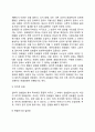 [조작적 조건화] 스키너의 행동주의 이론(행동발달에 대한 스키너이론의 특징과 장단점 및 의의 사회복지실천 모델 중 스키너의 조작적 조건형성이론 행동주의이론과 강화계획) 7페이지