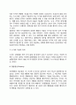 [조작적 조건화] 스키너의 행동주의 이론(행동발달에 대한 스키너이론의 특징과 장단점 및 의의 사회복지실천 모델 중 스키너의 조작적 조건형성이론 행동주의이론과 강화계획) 8페이지