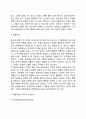 반두라의 사회인지학습이론의 주요개념 스키너의 행동주의이론과 반두라의 사회학습이론의 공통점과 차이점 4페이지