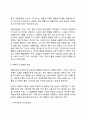 반두라의 사회인지학습이론의 주요개념 스키너의 행동주의이론과 반두라의 사회학습이론의 공통점과 차이점 6페이지