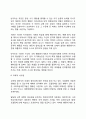 반두라의 사회인지학습이론의 주요개념 스키너의 행동주의이론과 반두라의 사회학습이론의 공통점과 차이점 7페이지