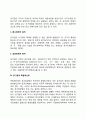 공기업의 의의와 목적 공기업의 형태(종류) 공기업과 독립채산제 6페이지