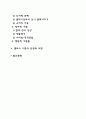 엘리스의 합리적 정서치료 이론을 정리 - 엘리스의 합리적 정서행동치료(REBT) 주요개념 치료기법 엘리스이론의 공헌과 비판점 2페이지