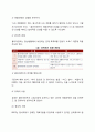 엘리스의 합리적 정서치료 이론을 정리 - 엘리스의 합리적 정서행동치료(REBT) 주요개념 치료기법 엘리스이론의 공헌과 비판점 6페이지