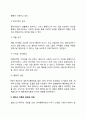 엘리스의 합리적 정서치료 이론을 정리 - 엘리스의 합리적 정서행동치료(REBT) 주요개념 치료기법 엘리스이론의 공헌과 비판점 7페이지