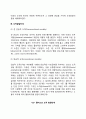 [콜버그의 도덕성 발달이론] 콜버그의 도덕성 발달단계 피아제와 콜버그 이론의 비교(차이점) 콜버그 이론의 평가 및 비판점 3페이지