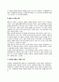 [콜버그의 도덕성 발달이론] 콜버그의 도덕성 발달단계 피아제와 콜버그 이론의 비교(차이점) 콜버그 이론의 평가 및 비판점 6페이지
