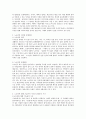 노숙인에 대해 기능론적 시각과 갈등론적 시각 레포트 3페이지