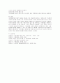 노숙인에 대해 기능론적 시각과 갈등론적 시각 레포트 5페이지