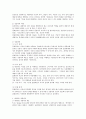 정신분석 인간중심 게슈탈트의 상담이론에 관하여 요약작성하고 이론들 간의 차이점을 나타내시오 4페이지