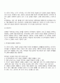 피아제의 인지발달이론 7페이지