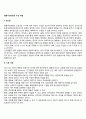 행동주의이론 2페이지