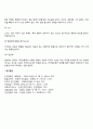 행동주의이론 6페이지
