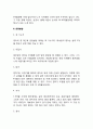 영아기 신체 및 운동발달(영아기의 신체발달 운동능력발달 감각과 지각발달 생리적 기능) 3페이지