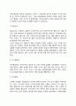 파블로프의 고전적 조건형성 5페이지