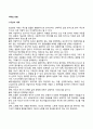 가족의 유형(종류) 2페이지