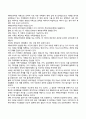 가족의 유형(종류) 5페이지