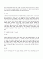 [태내기 발달특성] 태내발달단계(태아발달과정) 태내발달에 영향을 미치는 요인 3페이지