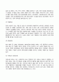 [태내기 발달특성] 태내발달단계(태아발달과정) 태내발달에 영향을 미치는 요인 4페이지