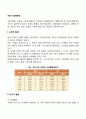 아동기 발달특성 2페이지