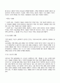 아동기 발달특성 5페이지