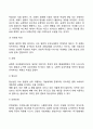 사회체계이론 7페이지