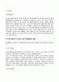 인간행동의 유형(외현행동 내현행동 행동잠재력 조작적 행동 반응적 행동 의식적 행동 무의식적 행동 정상행동과 이상행동) 3페이지