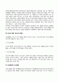 인간행동의 유형(외현행동 내현행동 행동잠재력 조작적 행동 반응적 행동 의식적 행동 무의식적 행동 정상행동과 이상행동) 4페이지