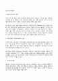 인간행동의 유형(외현행동 내현행동 행동잠재력 조작적 행동 반응적 행동 의식적 행동 무의식적 행동 정상행동과 이상행동) 5페이지