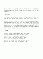인간행동의 유형(외현행동 내현행동 행동잠재력 조작적 행동 반응적 행동 의식적 행동 무의식적 행동 정상행동과 이상행동) 6페이지