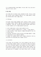 피아제 인지발달이론 3페이지