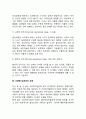 피아제 인지발달이론 6페이지