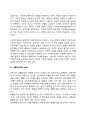 [개인심리학] 아들러의 개인심리이론의 인간관과 주요 이론의 특징 4페이지