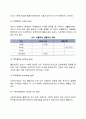 [개인심리학] 아들러의 개인심리이론의 인간관과 주요 이론의 특징 5페이지