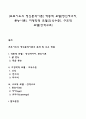[프로이드의 정신분석이론] 역동적 모델(정신에너지 본능이론) 지형학적 모델(의식수준) 구조적 모델(성격구조) 1페이지