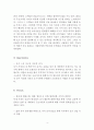 스웨덴 가구업체 이케아(IKEA)의 경영전략과 일본진출 실패사례 4페이지
