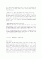 스웨덴 가구업체 이케아(IKEA)의 경영전략과 일본진출 실패사례 5페이지
