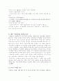 스웨덴 가구업체 이케아(IKEA)의 경영전략과 일본진출 실패사례 10페이지