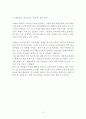 스웨덴 가구업체 이케아(IKEA)의 경영전략과 일본진출 실패사례 13페이지