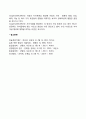 유아의 자아존중감 발달 2페이지