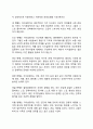 자아실현자의 특징 2페이지