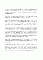 자아실현자의 특징 3페이지