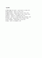 자아실현자의 특징 4페이지