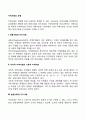 지역사회의 유형 1페이지
