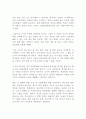 영화 미쓰백 이지원 감상문 2페이지